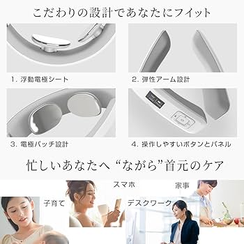 ☆ネックケア リラクゼーション USB充電式 コードレス　強度調節　ホワイト Amazon.co.jp: リラクゼーション器 首 軽量 【2024革新モデル